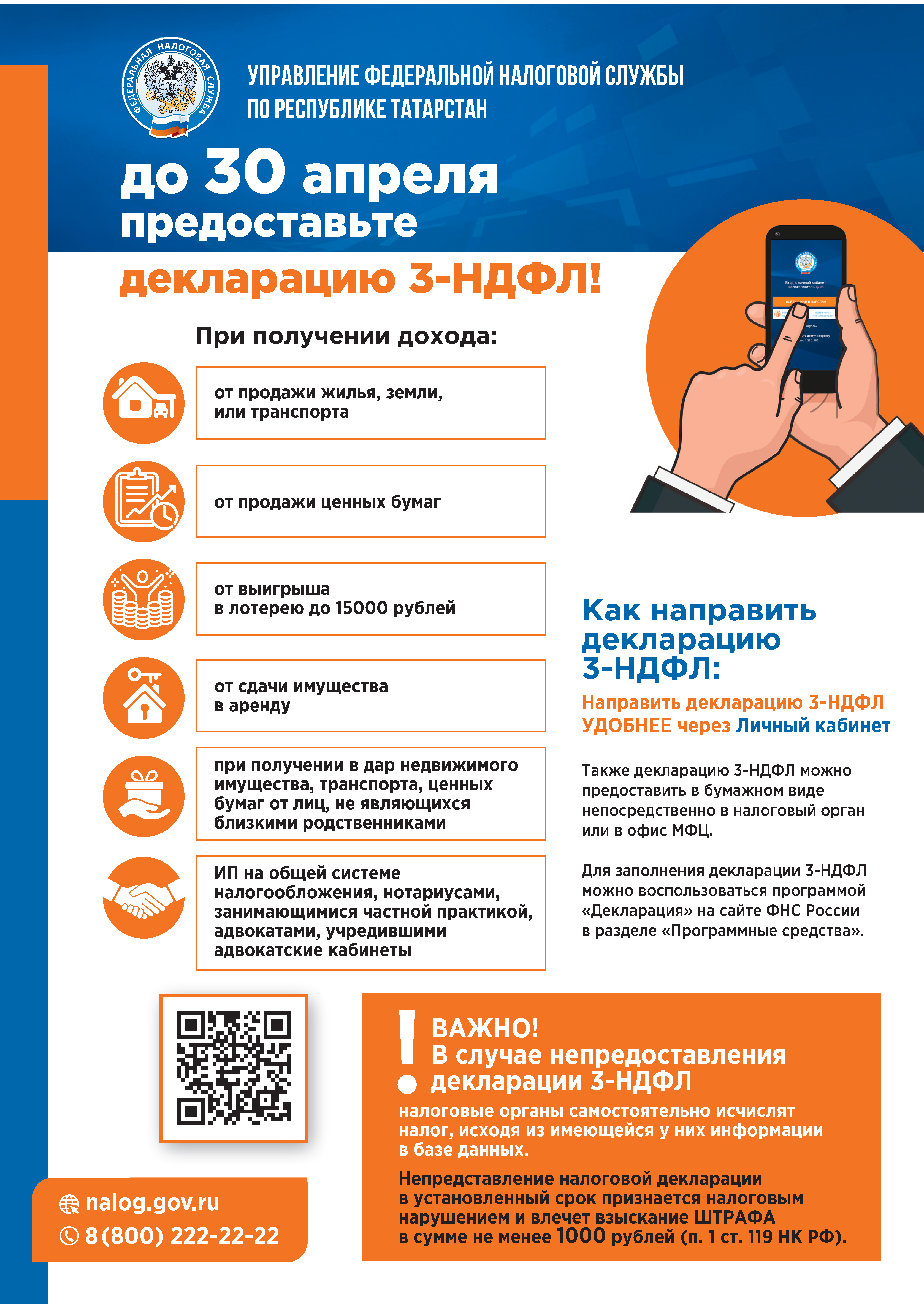 Что будет если не предоставить декларацию. Извещение об отказе. Штраф за несданную декларацию. Что будет если не предоставить декларацию. Отчеты декларации.